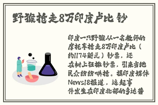 伽罗太华流眼泪翻白眼咬铁球